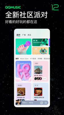QQ音乐安卓直装版-图3
