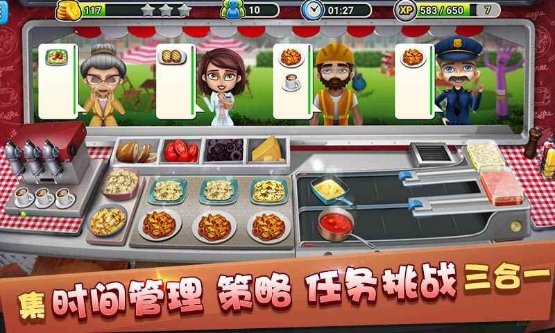 模拟餐厅手游免费版