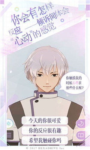 早安我的少年安卓免费版-图4