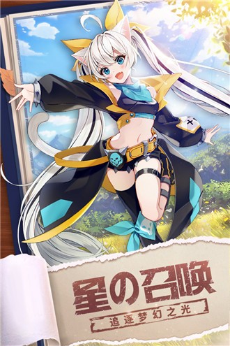 星界幻想游戏完整版