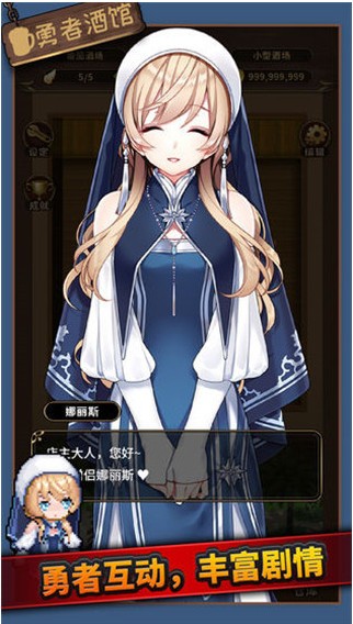 勇者酒馆游戏完整版