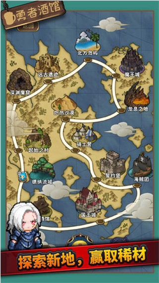 勇者酒馆游戏完整版