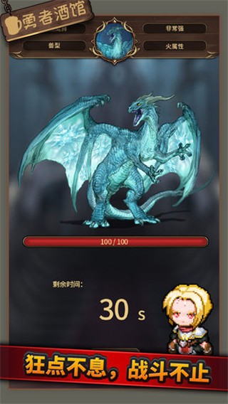 勇者酒馆游戏完整版