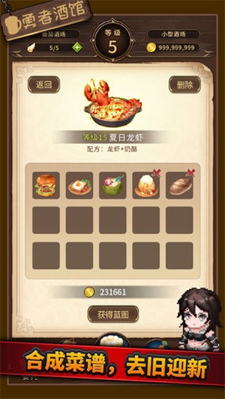 勇者酒馆游戏完整版