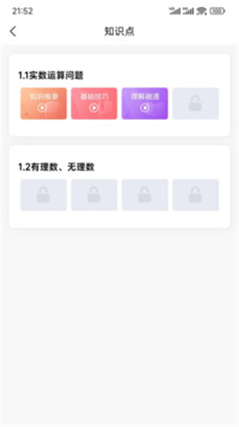 太奇考研官方版-图1