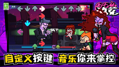 周五夜放克安卓版-图2