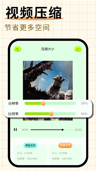 随心剪辑手机版-图3