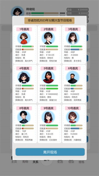 比特人生手游免费版