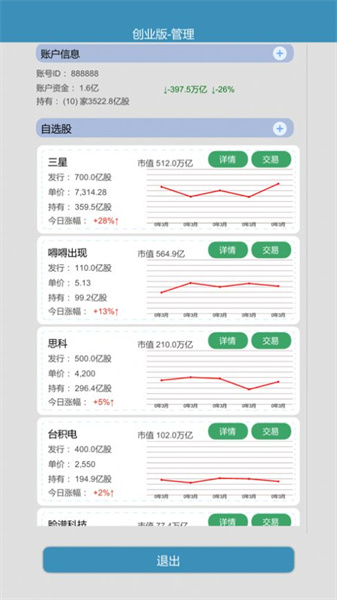比特人生手游免费版