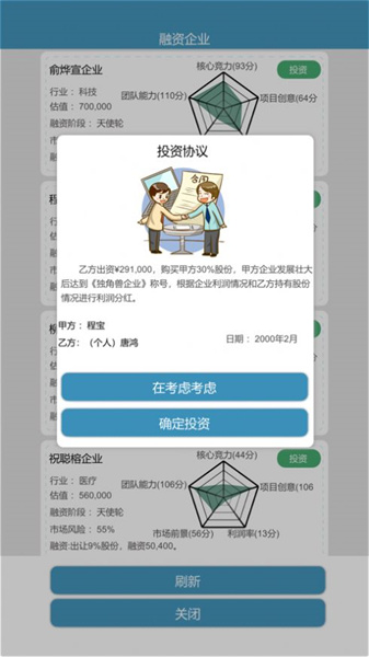 比特人生手游免费版