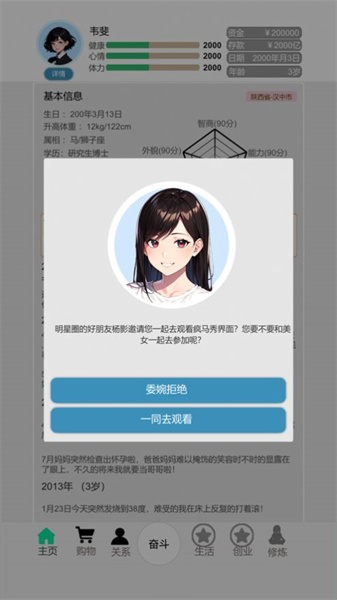 比特人生手游免费版