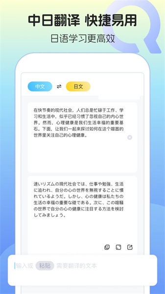 日语单词语法学习免费版1