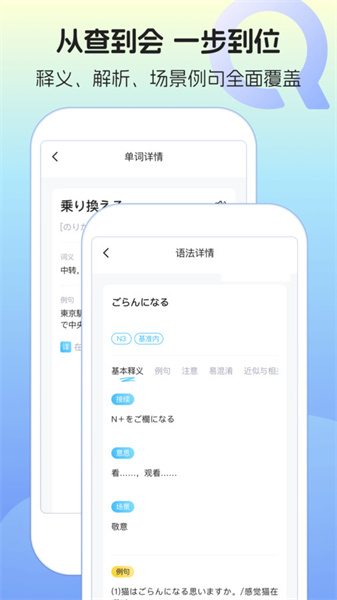 日语单词语法学习免费版4