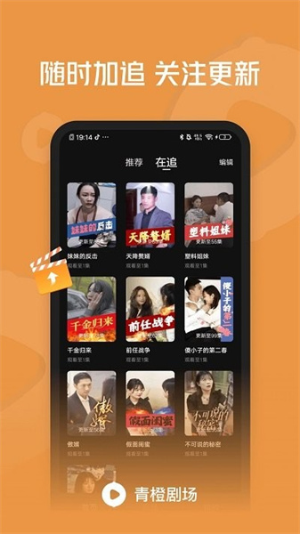 青橙剧场手机版图2