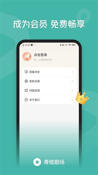 青橙剧场手机版图4