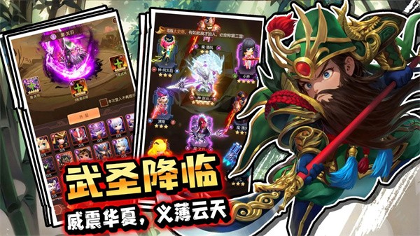 驰骋三国手机免费版