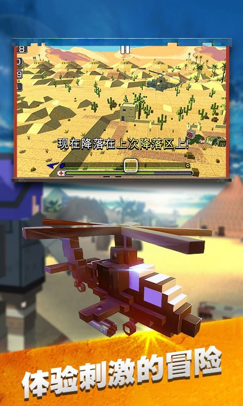 直升机救援模拟器游戏纯净最新版2