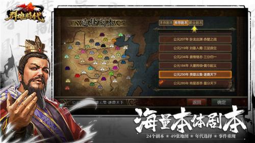 群雄时代原版-图1