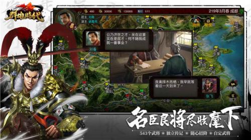 群雄时代原版-图2