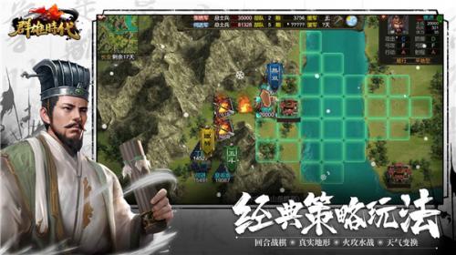群雄时代原版-图3