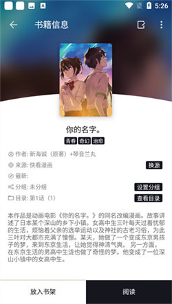 泼辣漫画正版-图1