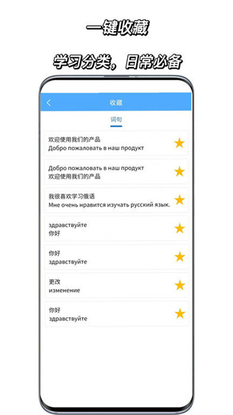 俄语翻译通安卓免费版-图2