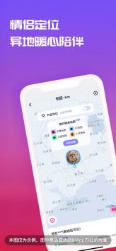 恋爱记通用版1