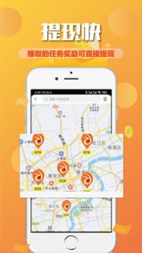 蚂蚁众包免费版1