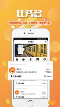 蚂蚁众包免费版2