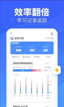 新东方乐词背单词直装版2