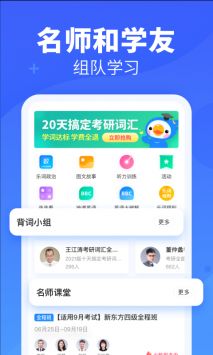 新东方乐词背单词直装版3