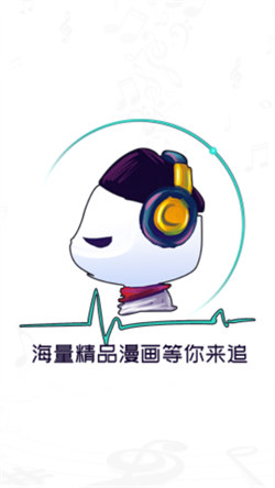酷漫熊漫画通用版-图1