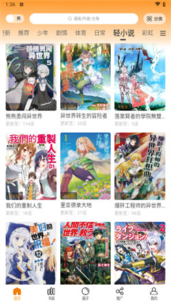 酷漫熊漫画通用版-图4