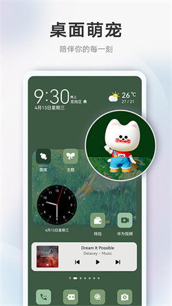 Themes官方版2