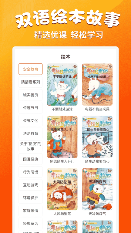 小学语文同步学堂安卓直装版-图3