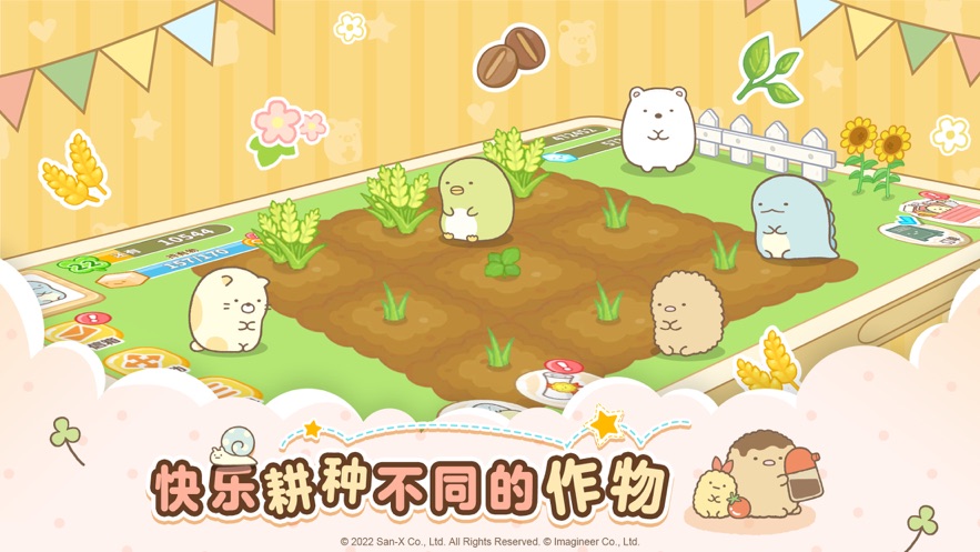 角落小伙伴农场原版