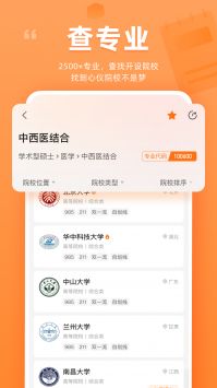 掌上考研官方最新版2