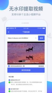 水印宝去水印正版4