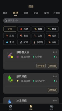 塞尔达助手官方最新版1