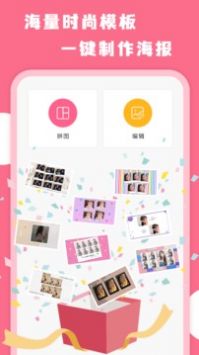 拼图全能王通用版
