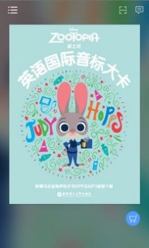 英语国际音标入门手机版4
