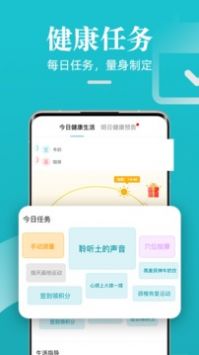 松果健康无广告版-图2