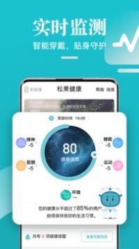 松果健康无广告版-图4