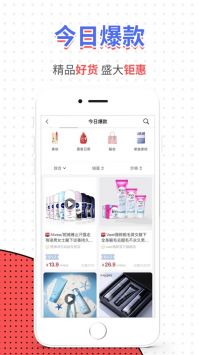 趣品优选手机免费版-图3