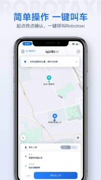 萝卜快跑官方正版1
