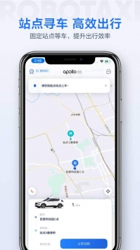 萝卜快跑官方正版3
