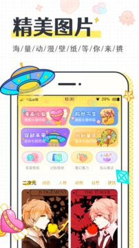 缤纷桌面壁纸官方正版-图2