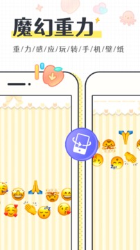 缤纷桌面壁纸官方正版-图3