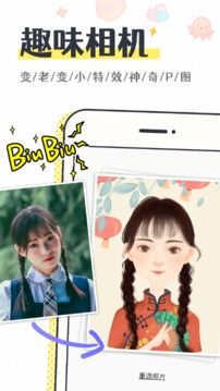 缤纷桌面壁纸官方正版-图4