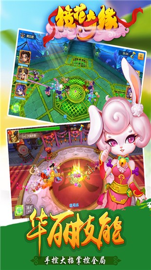 镜花奇缘通用版